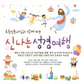 이다엘 - 다윗의 15 광야