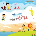 장슬아、정지원 - 어른이 되는 시험