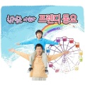 Five Sense - 넌 할 수 있어 라고 말해주세요