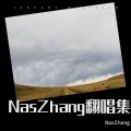 NNNZhang - 要不然我们就这样一万年