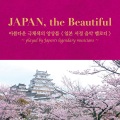 Hiroo Horiguchi、Tokyo Light Music Society - 소주야곡