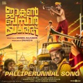 Palliperunnal Song (From 