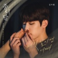 종이달 OST Part.3 (Palemoon, Pt. 3 (Original Television Soundtrack))