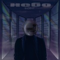SadSvit - Небо