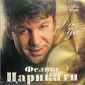 Скажи мне: да, да, да !