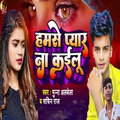Hamse Pyare Na Kailu