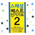 Five Sense - 남자를 몰라