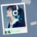 陌子 - 离殇