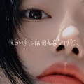 LAOYE桑 - 僕らの手には何もないけど、