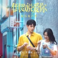 陈宜萱 - 别再来了