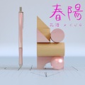 春陽