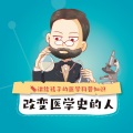 世纪童书 - 21 首届诺贝尔和平奖得主——亨利·杜南和红十字会