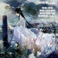 兰芊羽 - 痴情冢 (放松的音乐)