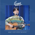 사랑은 창밖에 빗물 같아요 (LOVE IS LIKE RAIN OUTSIDE THE WINDOW)