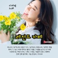이세벽 - 빗물