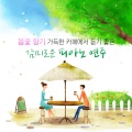 SRB Project - Time To Say Goodbye
