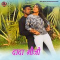 suraj - Dada Bhauji