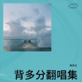 isabella - 采茶扑蝶