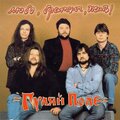 Гуляй Поле - Одесса