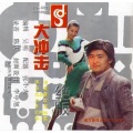 刘欢 - 为什么