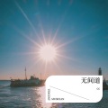 cc - 无间道
