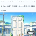 墨雪卿颜 - すずめ feat.十明