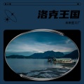 未来星工厂 - 快乐群岛