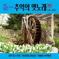 김민국 - 안개 속으로 가버린 사람