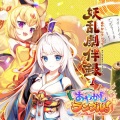 あやかしランブル!オリジナルサウンドトラック 妖乱劇伴録 vol.1 (Remastered)