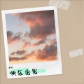老段 - 西海情歌-壮语歌曲
