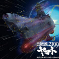 Space Battleship Yamato 2199 OST Part. 1