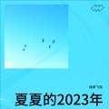 缘梦飞羽 - 船向