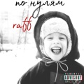 Raff - По нулям