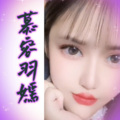 慕容羽嫣 - 安河桥