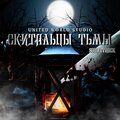 United World studio、Mechanica - Дорога