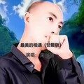 周世碧 - 最美的相遇