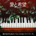 ジャズ音楽アカデミー - キッチンのインスピレーション