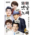진성 - 고향무정