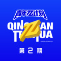 Even仇依文 - 静止