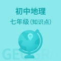 学王课堂 - 新加坡地理位置在经济发展进程中的作用