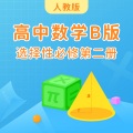 学王课堂 - 3.3二项式定理与杨辉三角（第1课时）由特定项（或特定项的系数）求参数