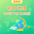 学王课堂 - 7.3东方明珠-香港和澳门
