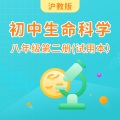 学王课堂 - 6.1城市生态与城市环境保护（第1课时）城市生态系统