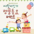 하늘빛 꿈 중창단 - 금도끼 은도끼