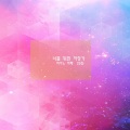피아노 까페 - 너를 위한 자장가