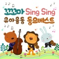 동요 가람미디어 - 동물농장