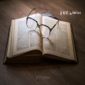 숲속의피아노 - 공부와 뉴에이지