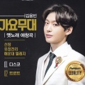 김용빈 - 엽전 열닷냥