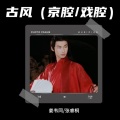 姜大圣 - 伯虎说