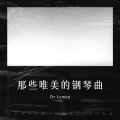 Dr.Lemon - 柔和之光